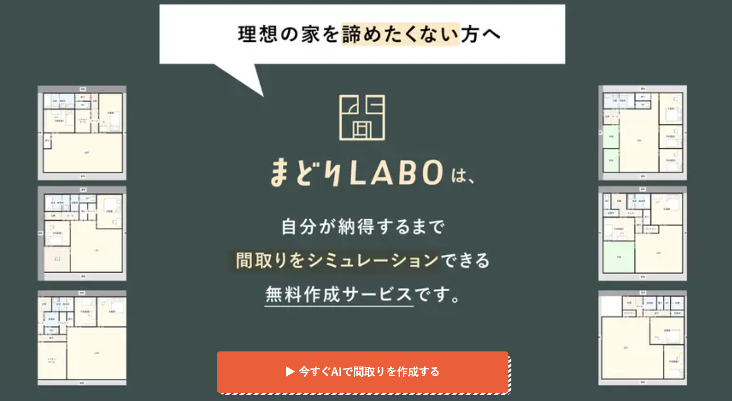 まどりLABO