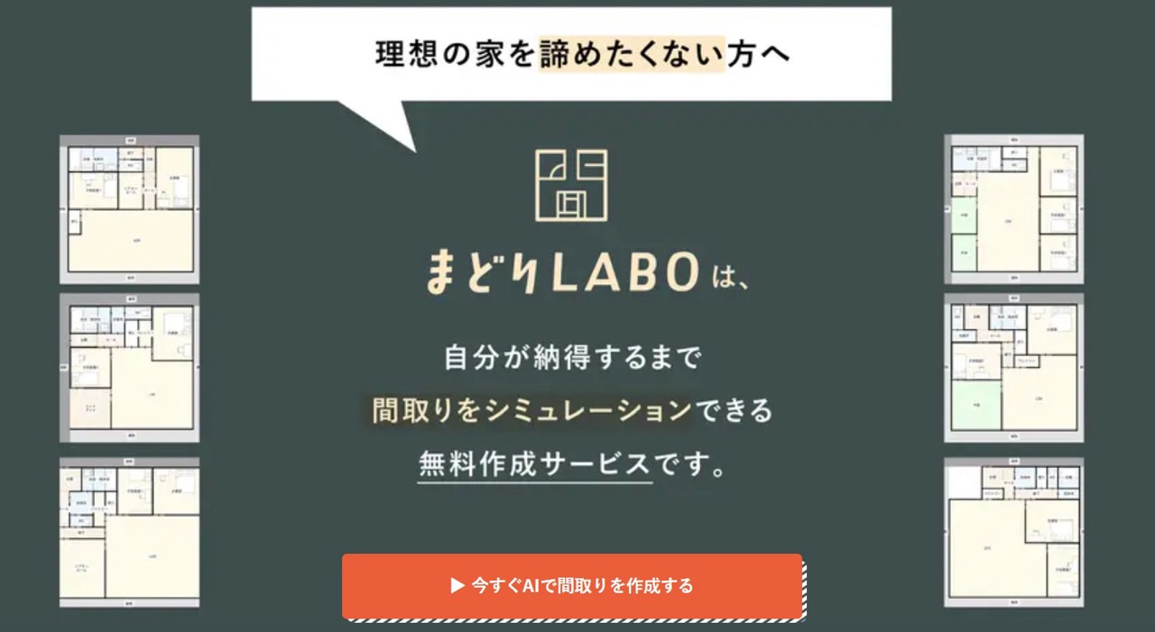 まどりLABO
