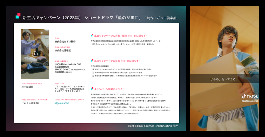 新生活キャンペーン(2023年)ショートドラマ「藍のがま口」/制作:ごっこ俱楽部画像