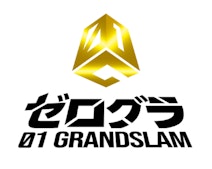 ゼログラ