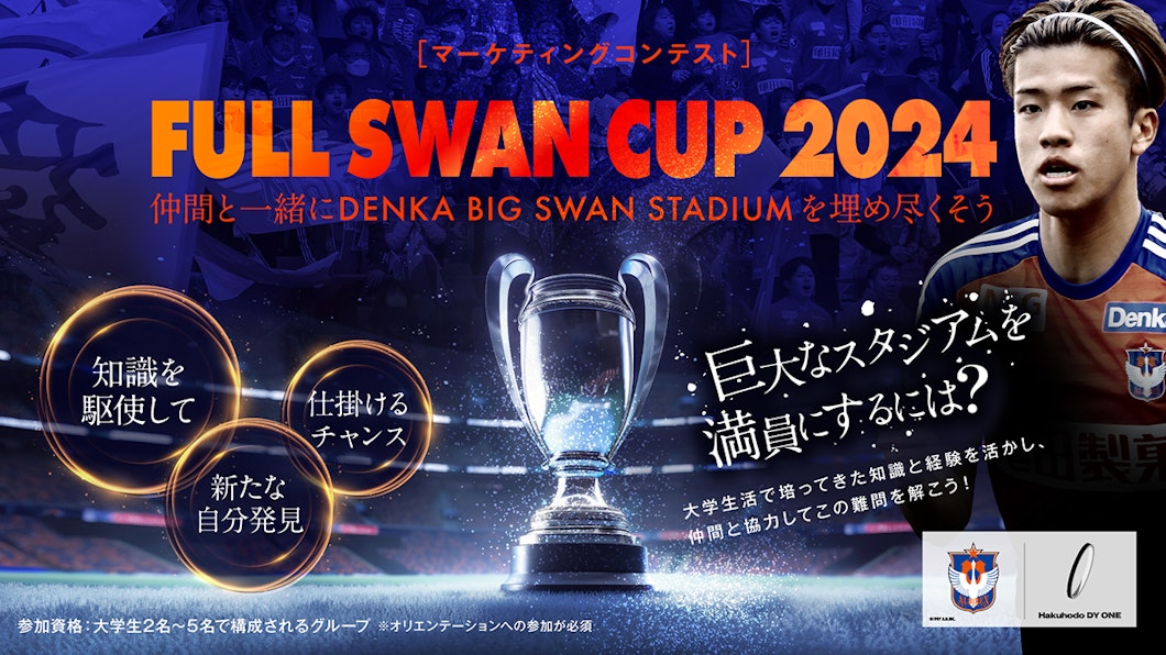 FULL SWAN CAP 2024