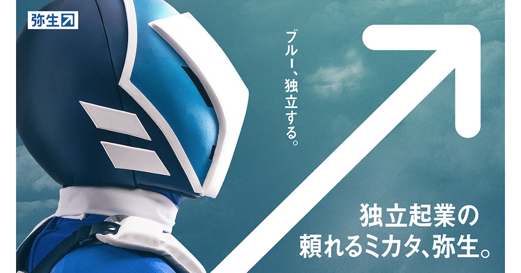 ブルー、独立するKV