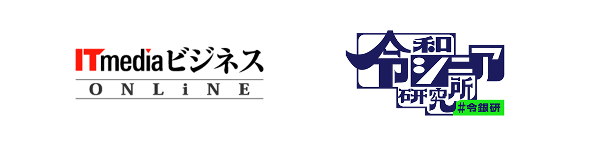 ITmediaビジネスオンラインと令和シニアロゴ