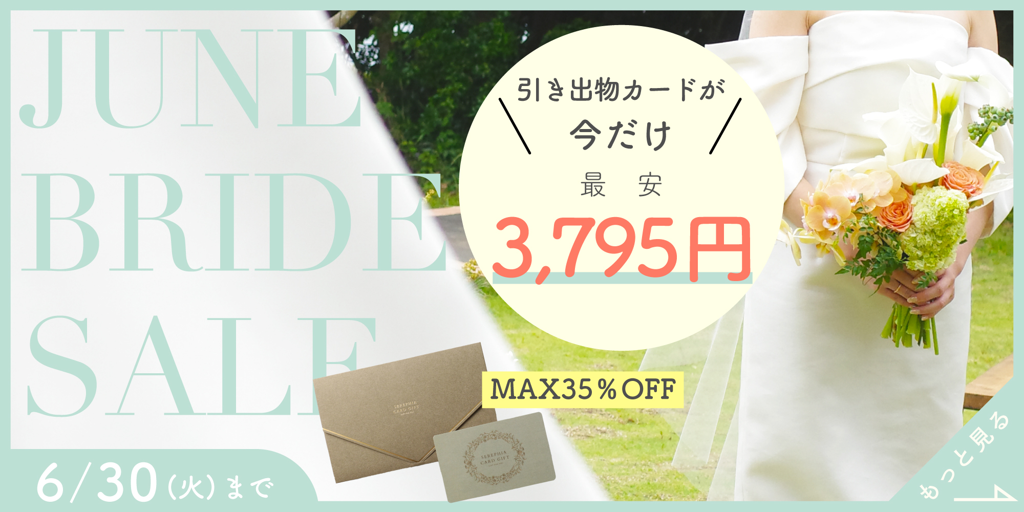 WEB招待状 「ふたりの人生をつなぐ。」Favori（ファヴォリ）