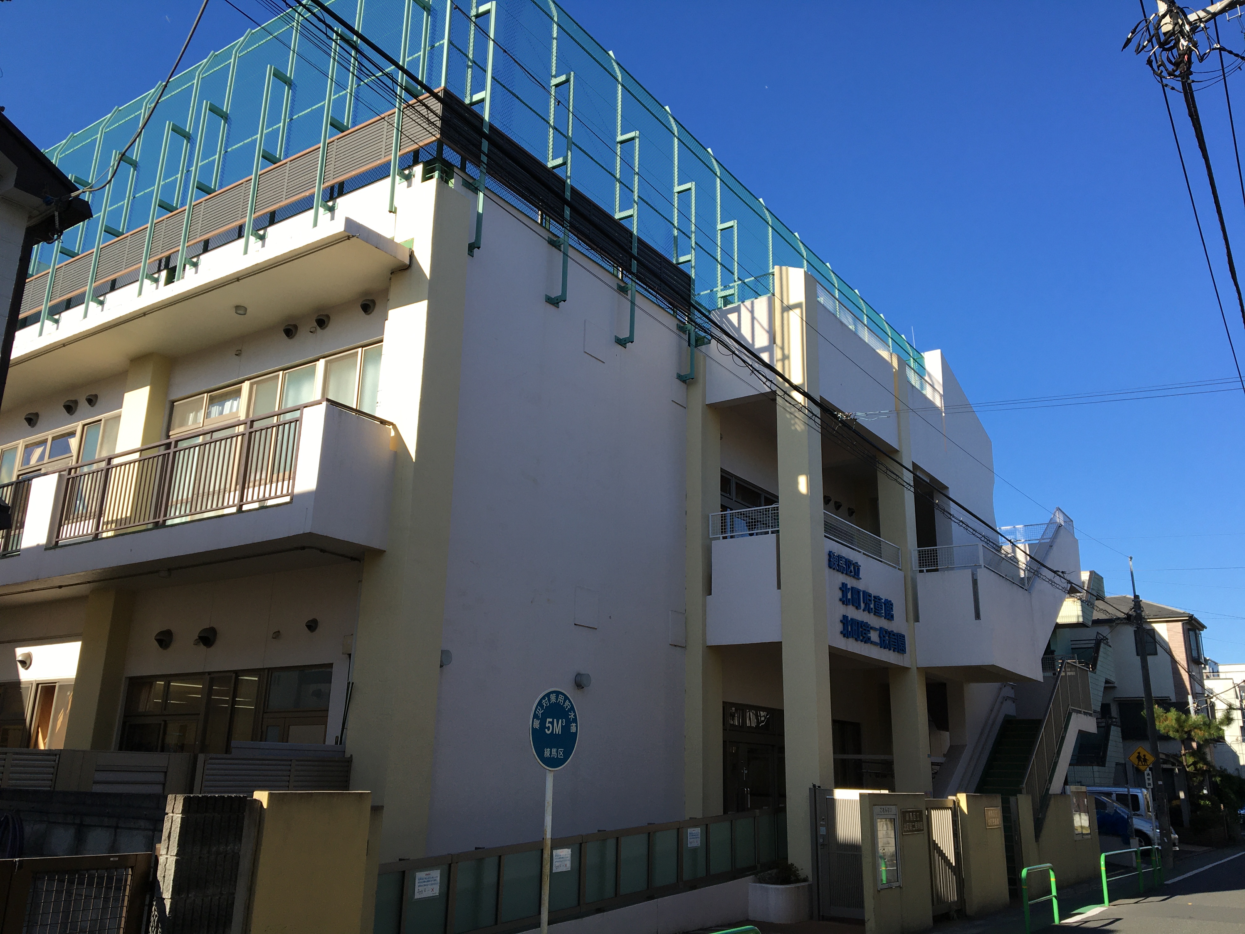 練馬区立北町第二保育園 | ソラストグループのこども事業