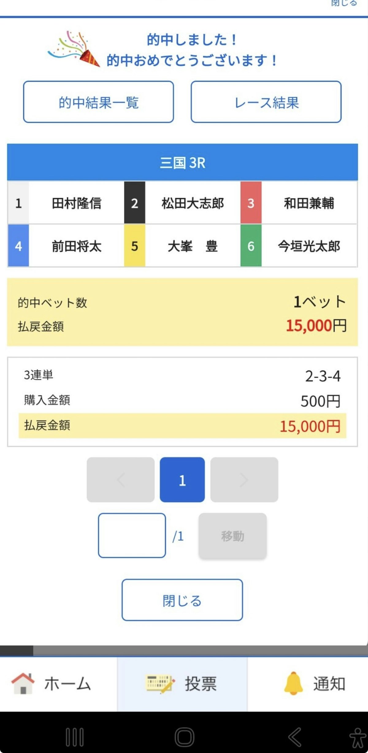 三国 3R 的中報告 - 写真1