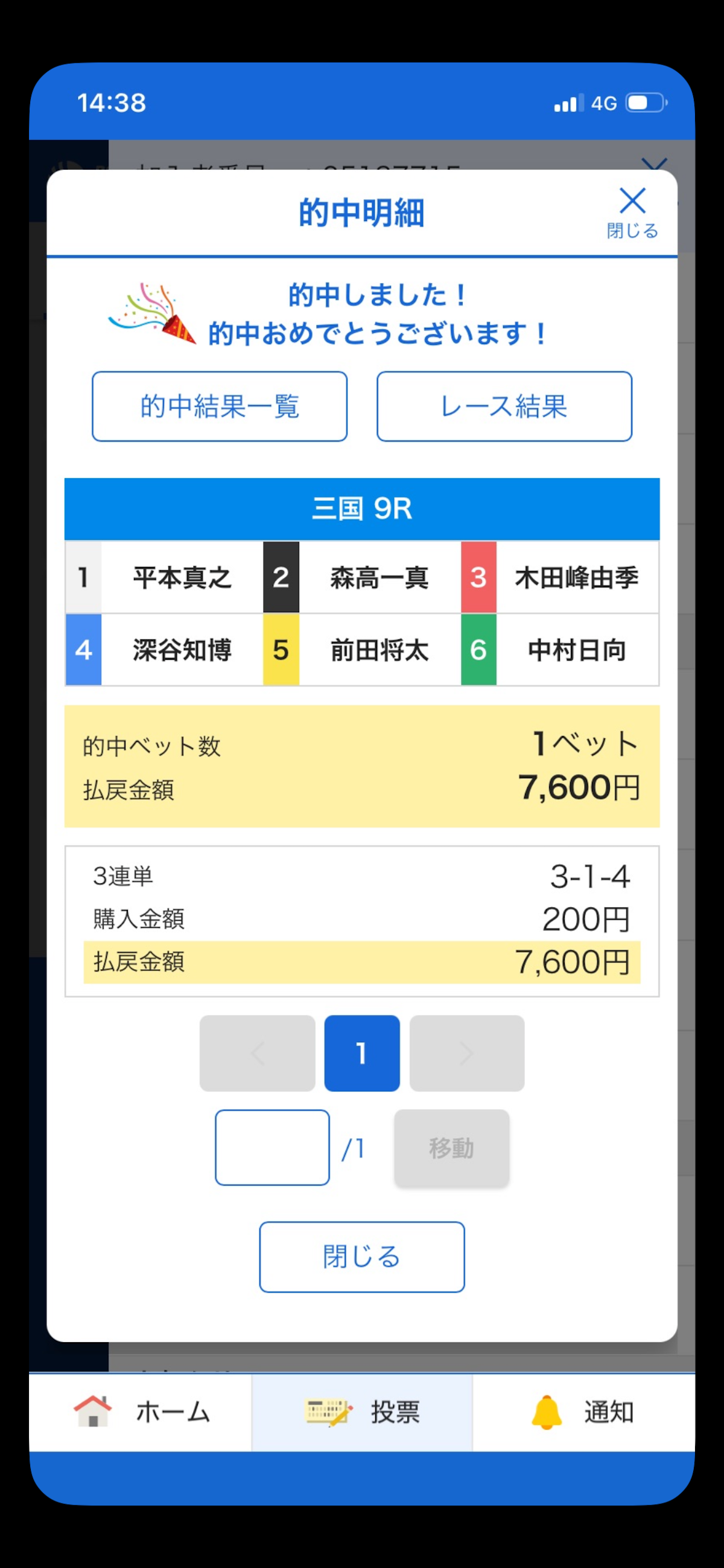 三国 10R 的中報告 - 写真1