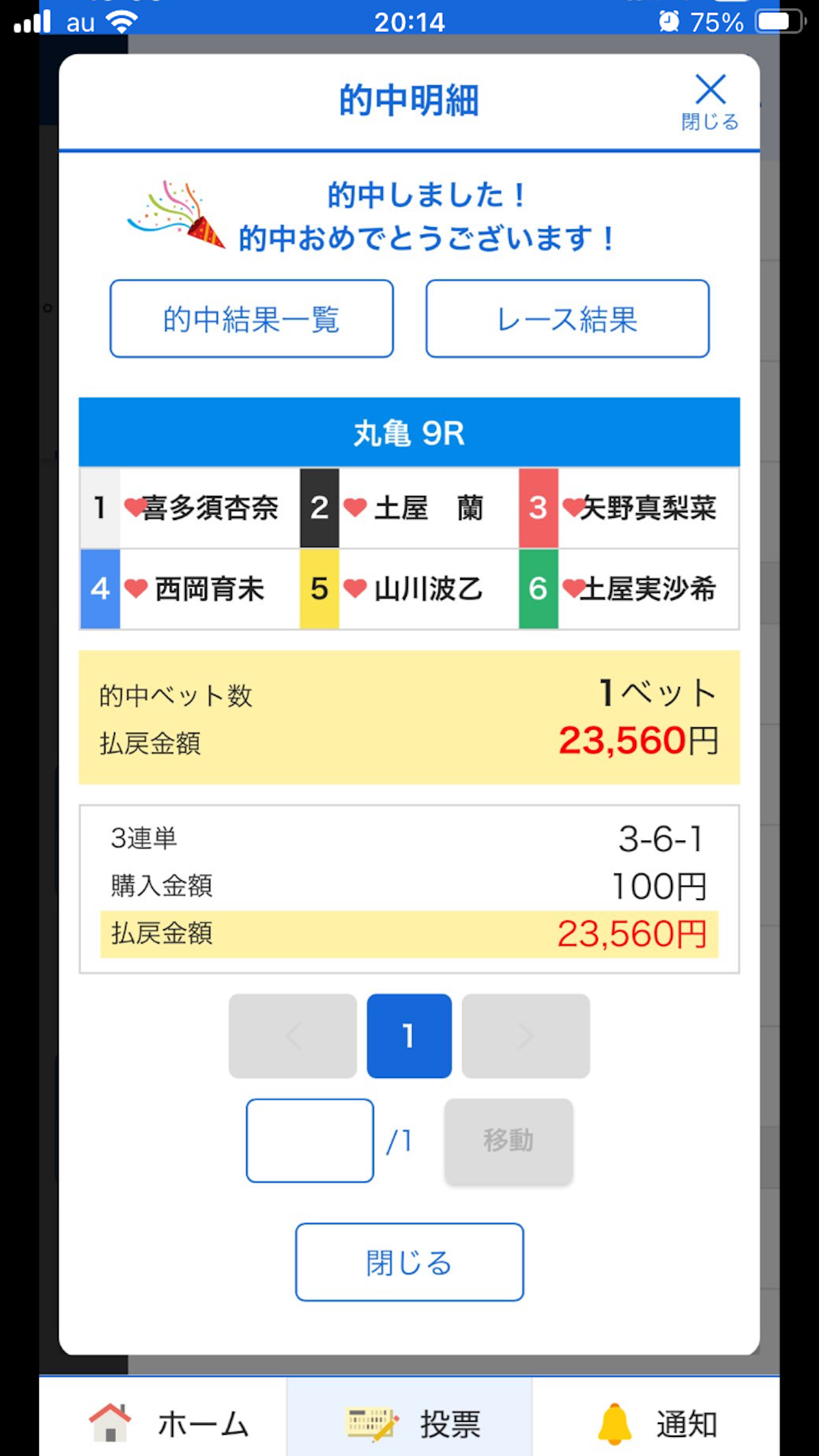丸亀 9R 的中報告 - 写真1
