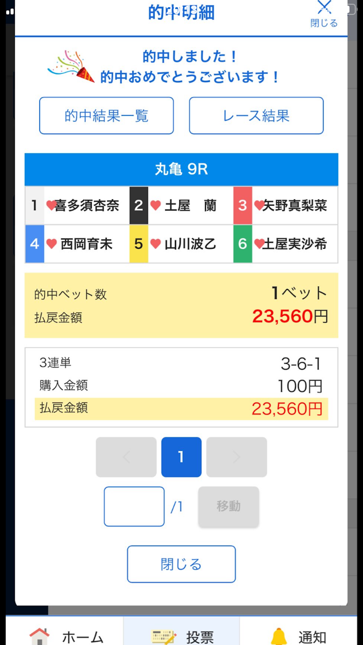 丸亀 9R 的中報告 - 写真1