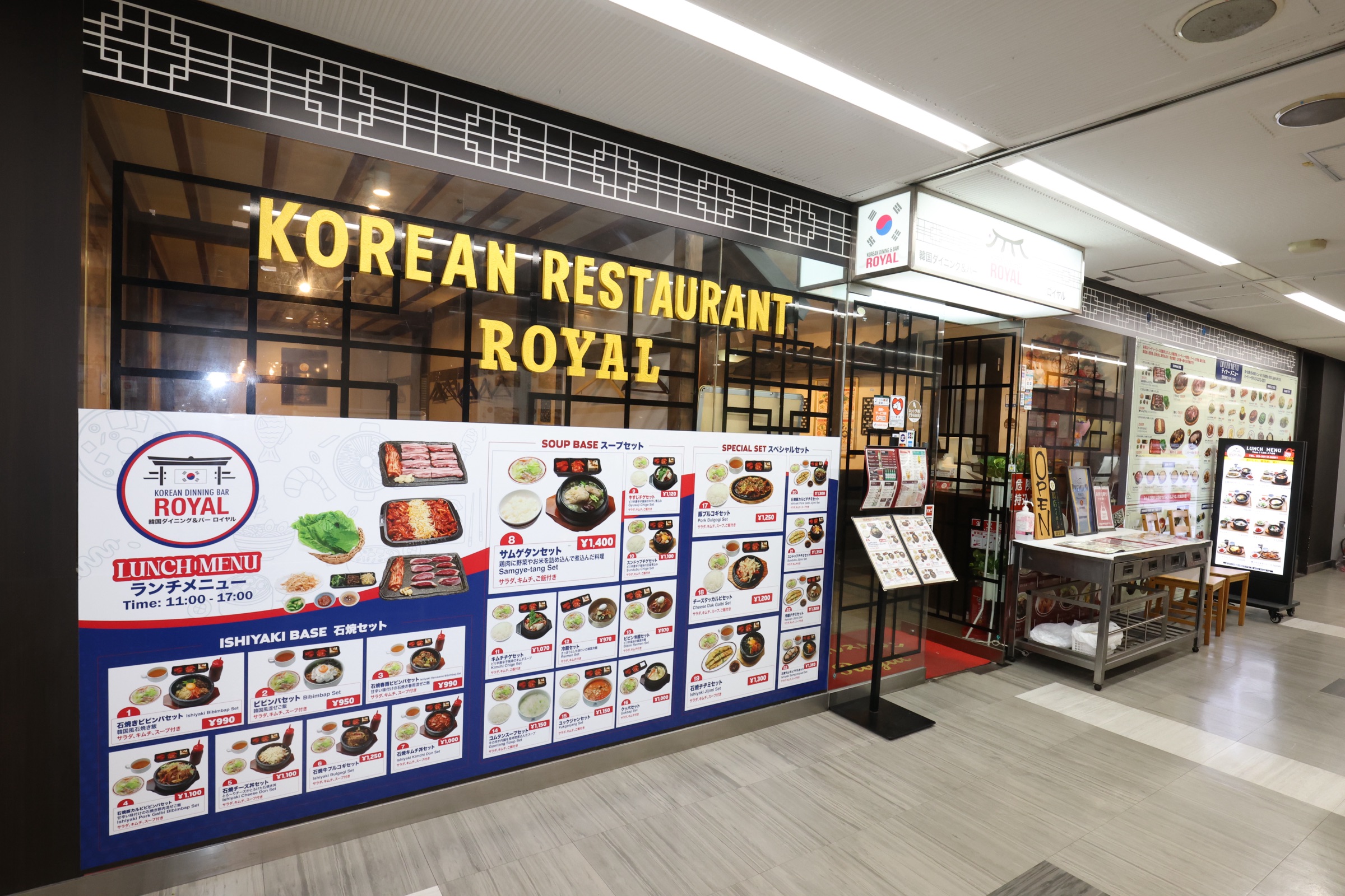 ROYAL ロイヤル