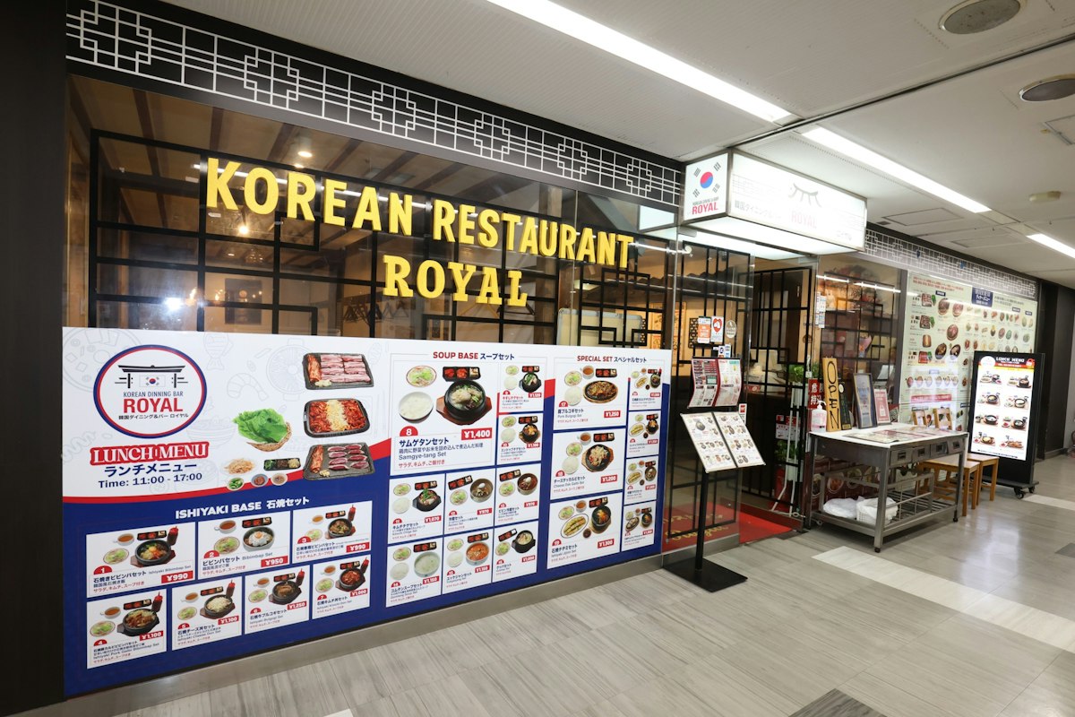 ROYAL ロイヤル
