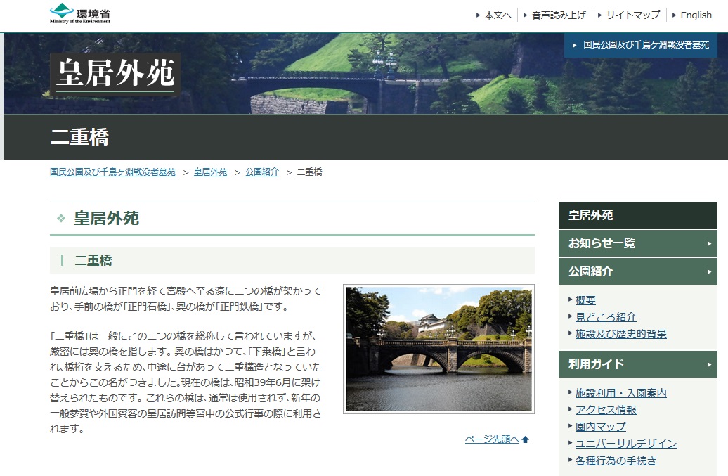 環境省HP.jpg