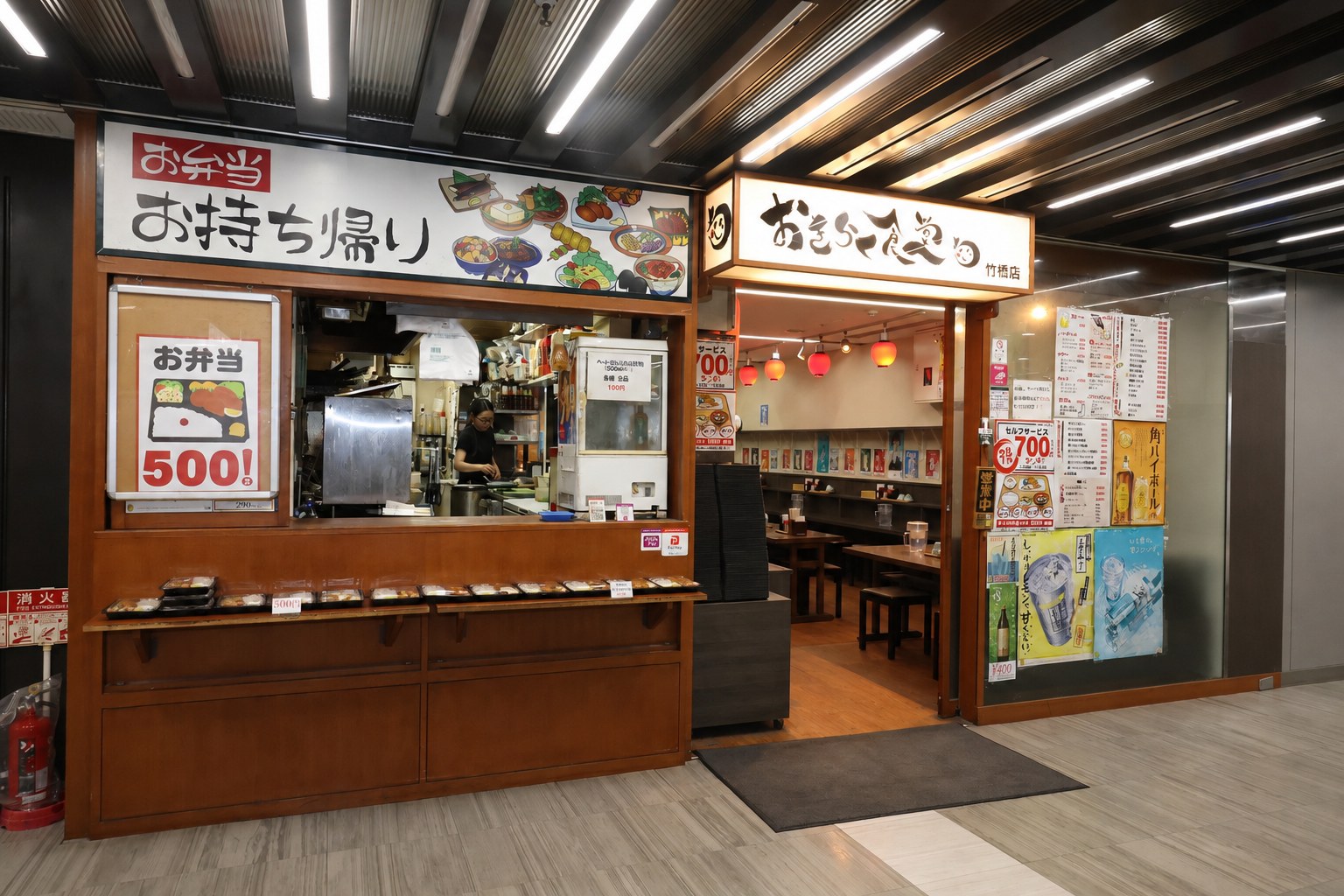 おきらく食堂
