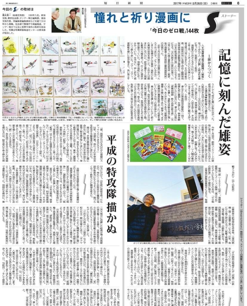 170326六面.jpg