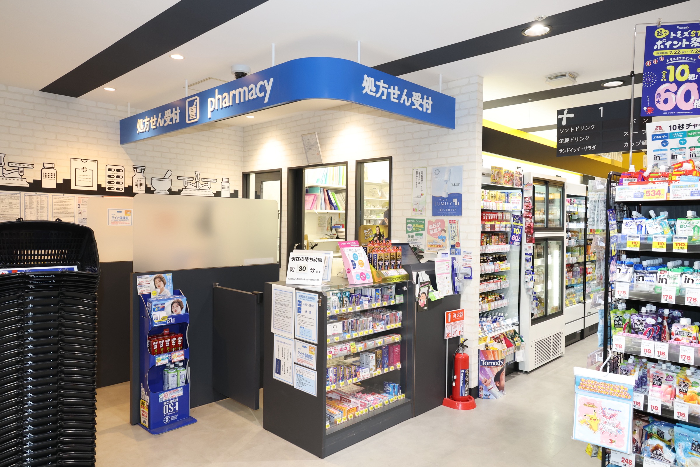 トモズ竹橋パレスサイド店