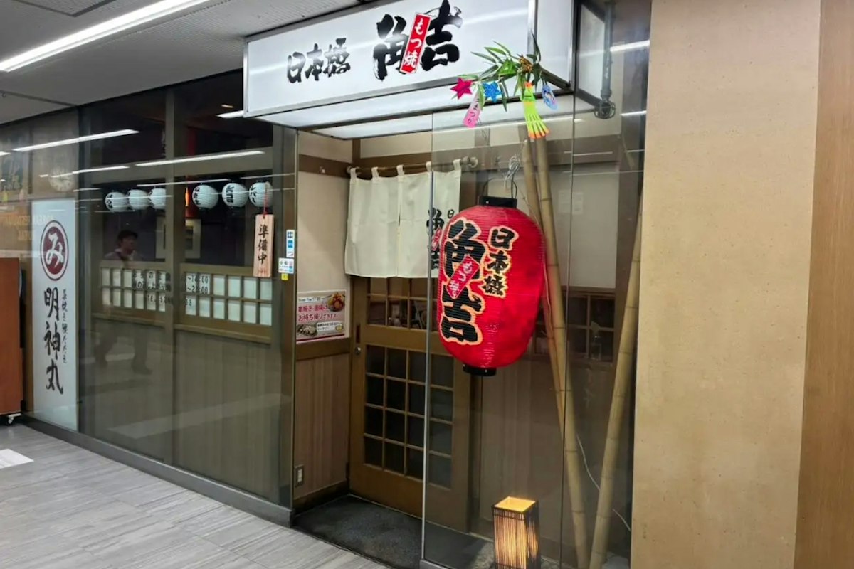 日本橋 角吉 竹橋パレスサイドビル店