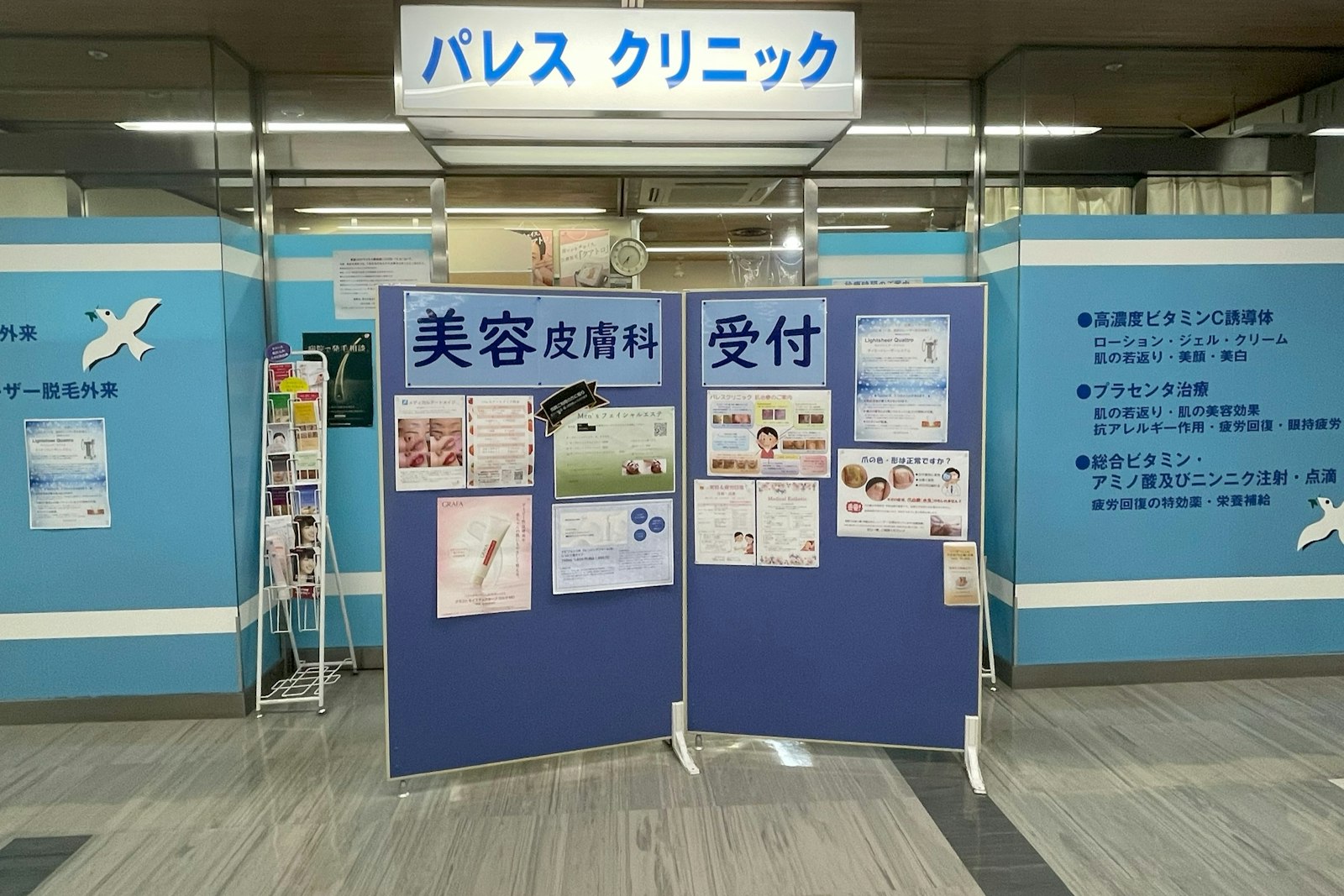 メディカルスキン&ヘアクリニックの店舗写真(1枚目)