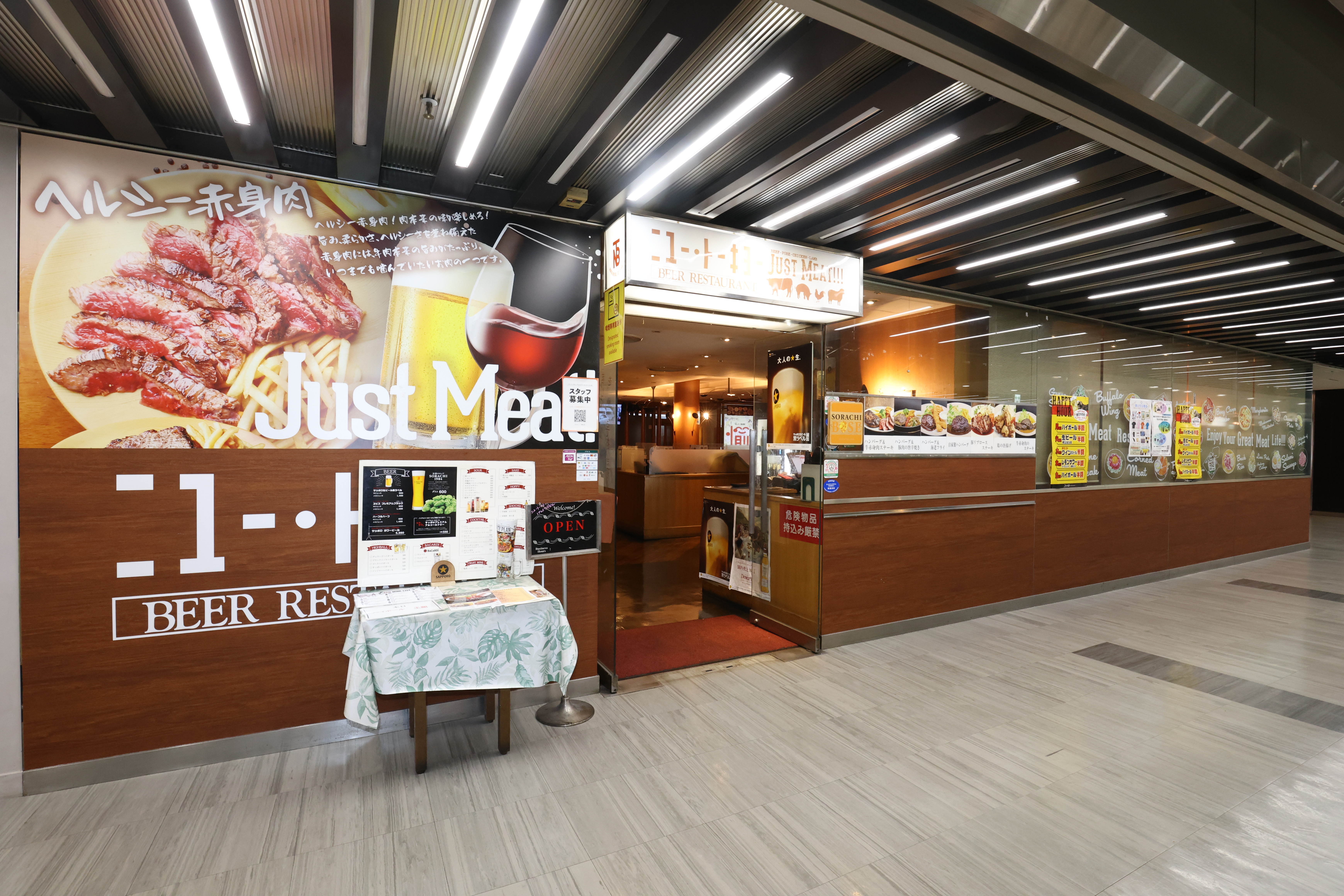 ニユートーキヨー パレスサイドビル店