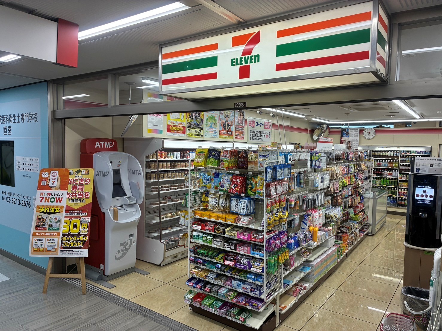 セブン-イレブン パレスサイドビル店