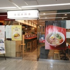 香福麻辣湯(shanfu-malatang)
