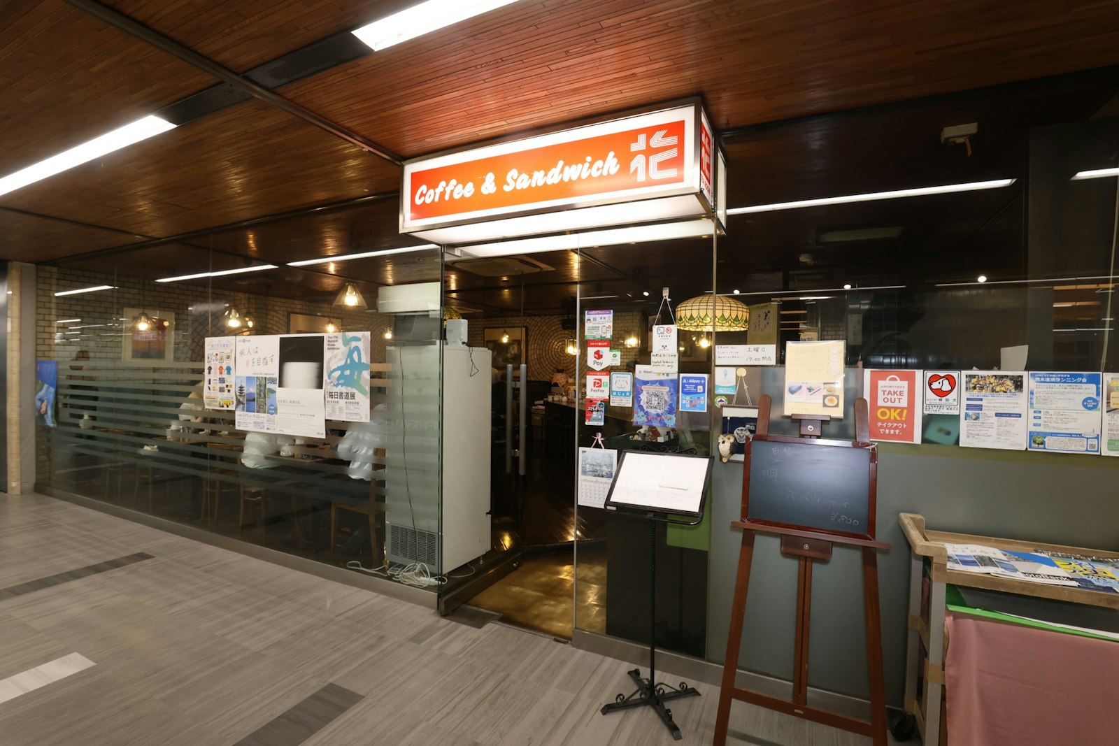ティールーム花の店舗写真(1枚目)
