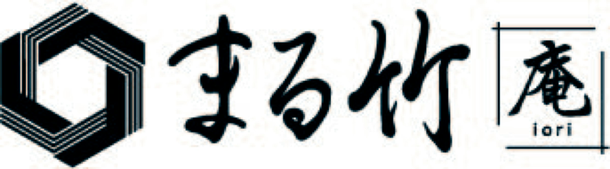 まる竹 「庵」のロゴ
