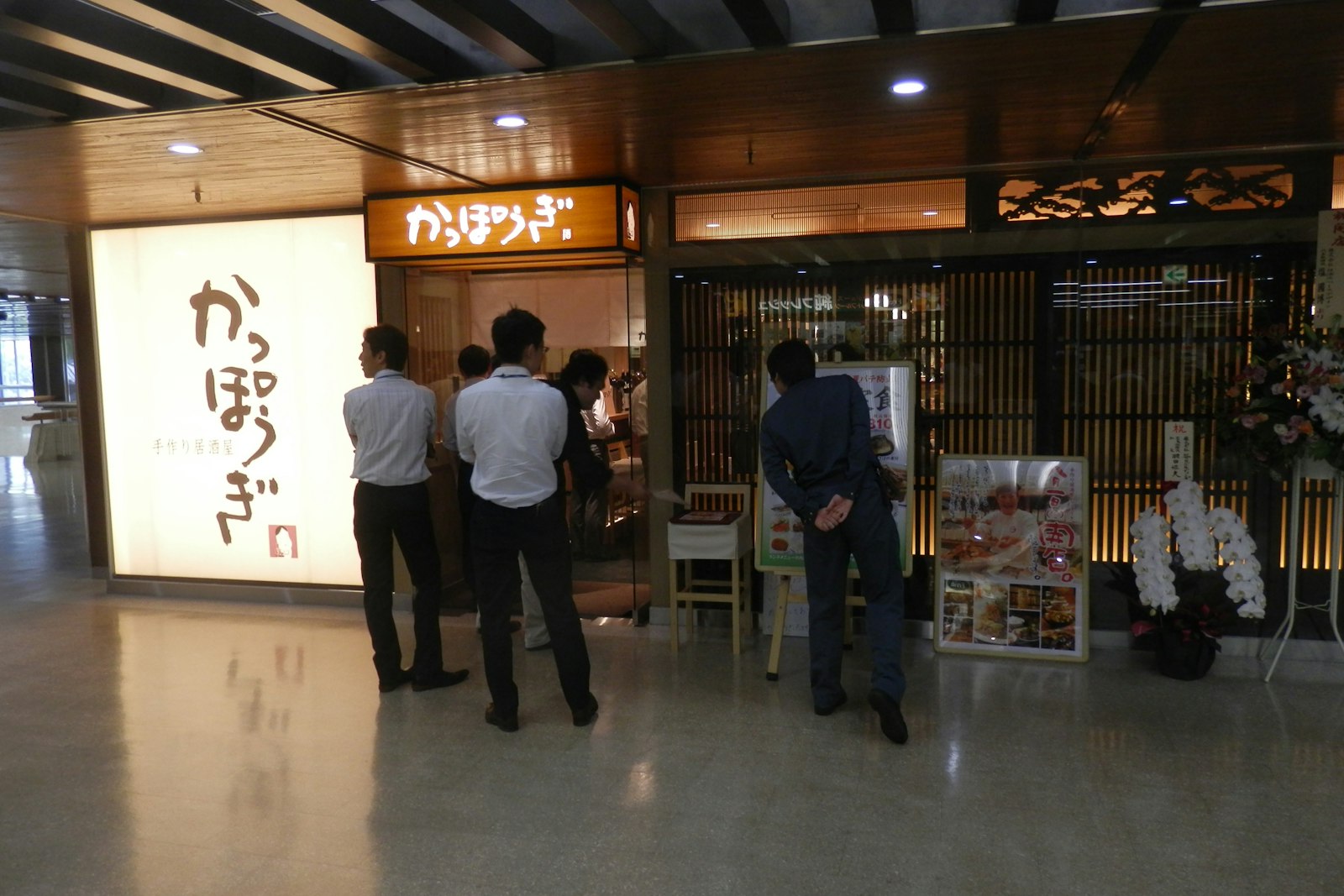 手作り居酒屋かっぽうぎの店舗写真(1枚目)