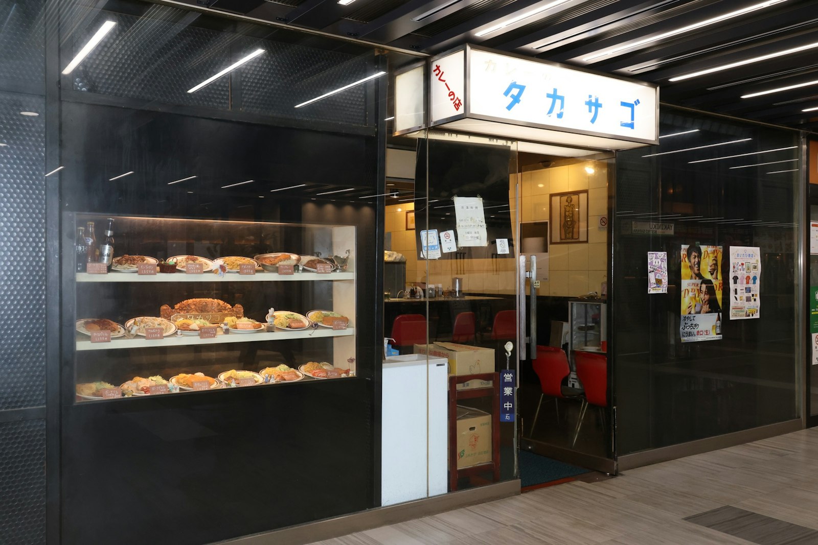 カレーの店タカサゴの店舗写真(1枚目)