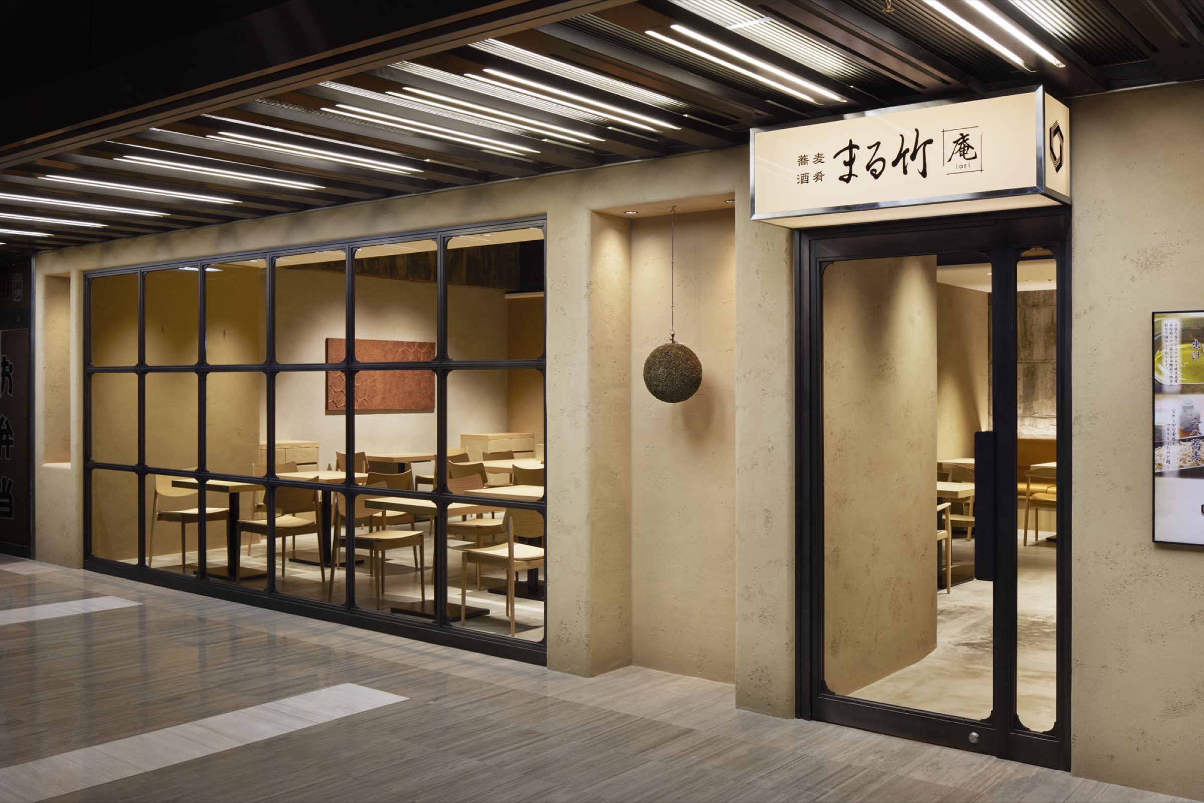 まる竹 「庵」