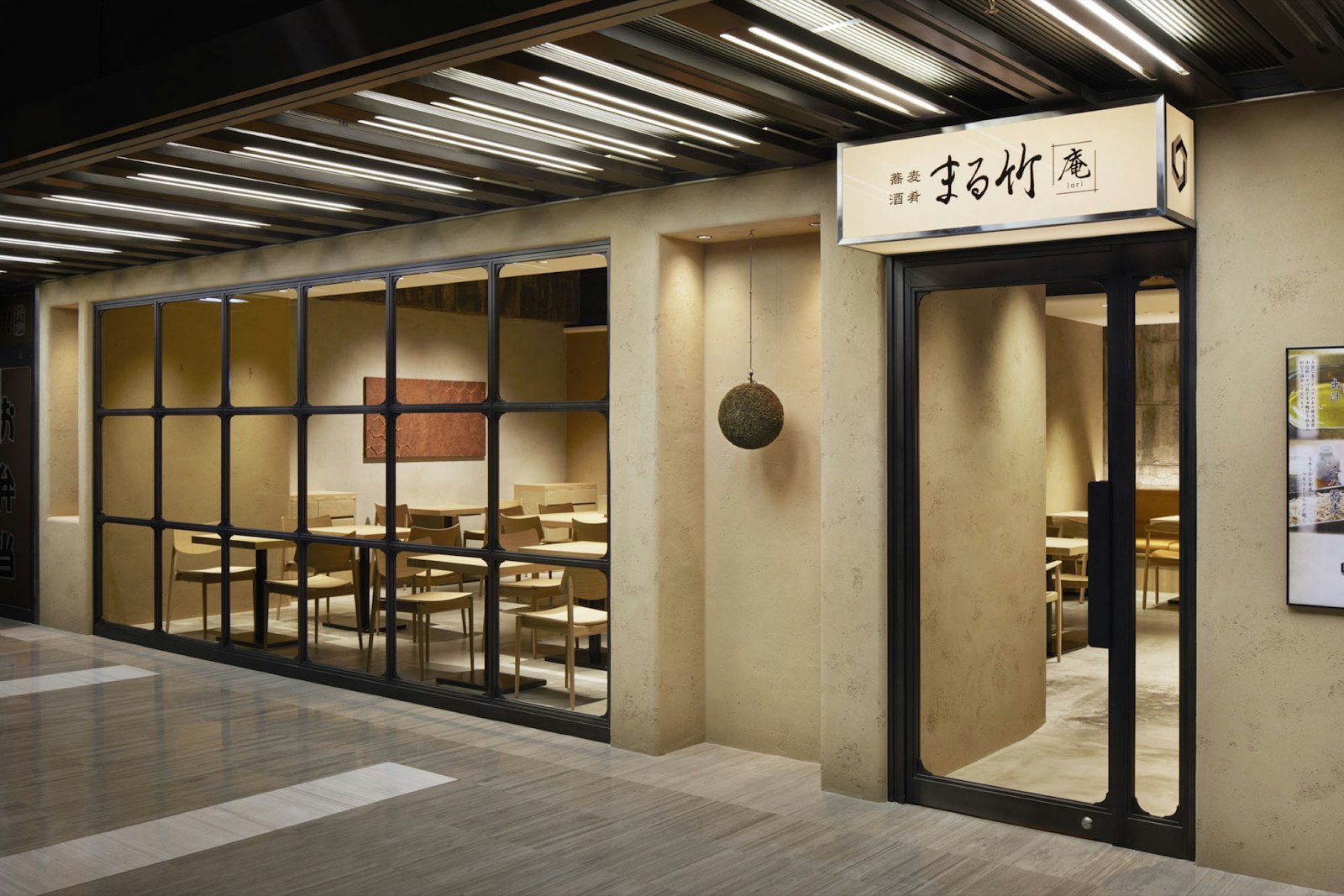 まる竹 「庵」の店舗写真(1枚目)