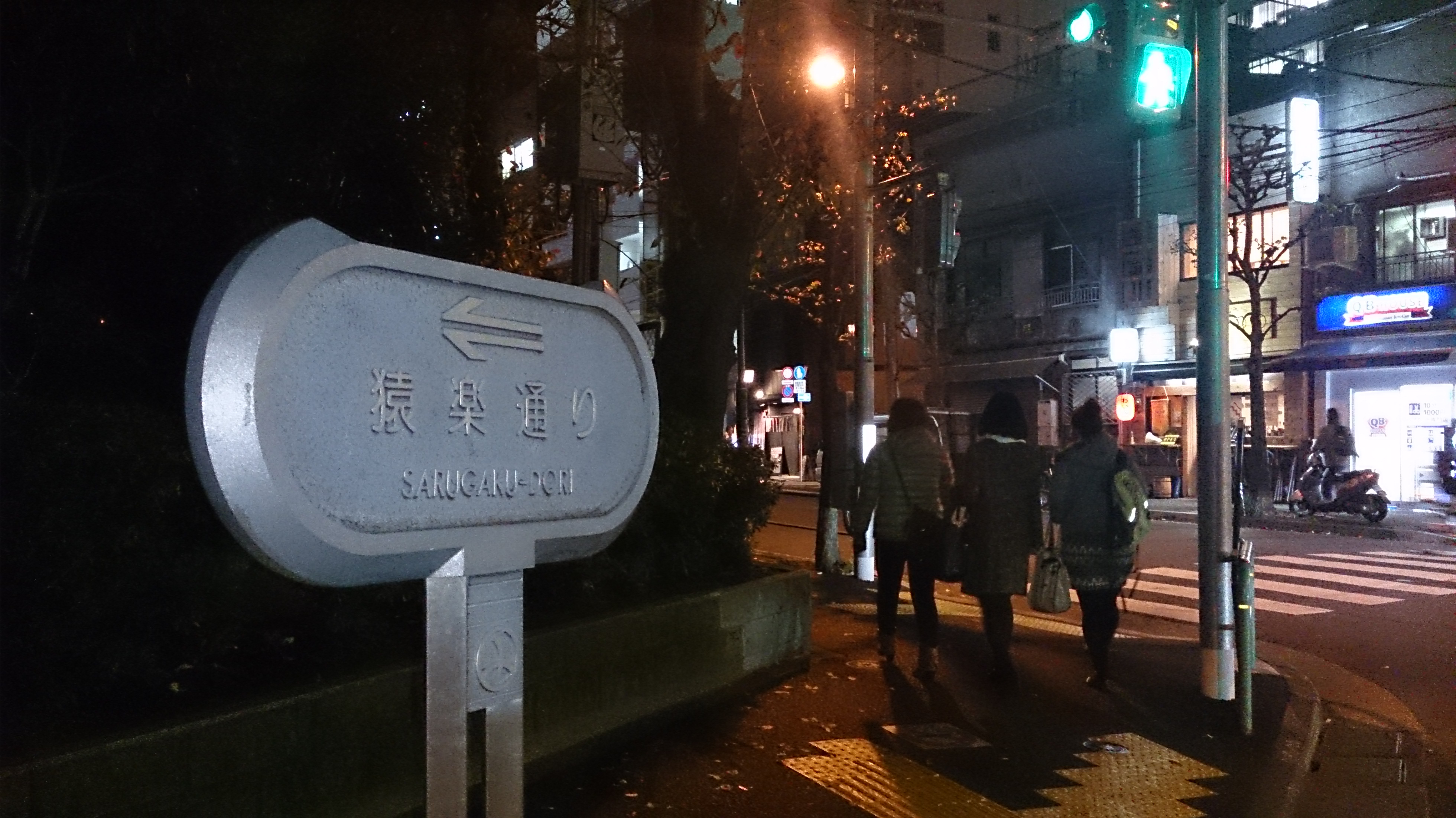 ●猿楽町2.jpg