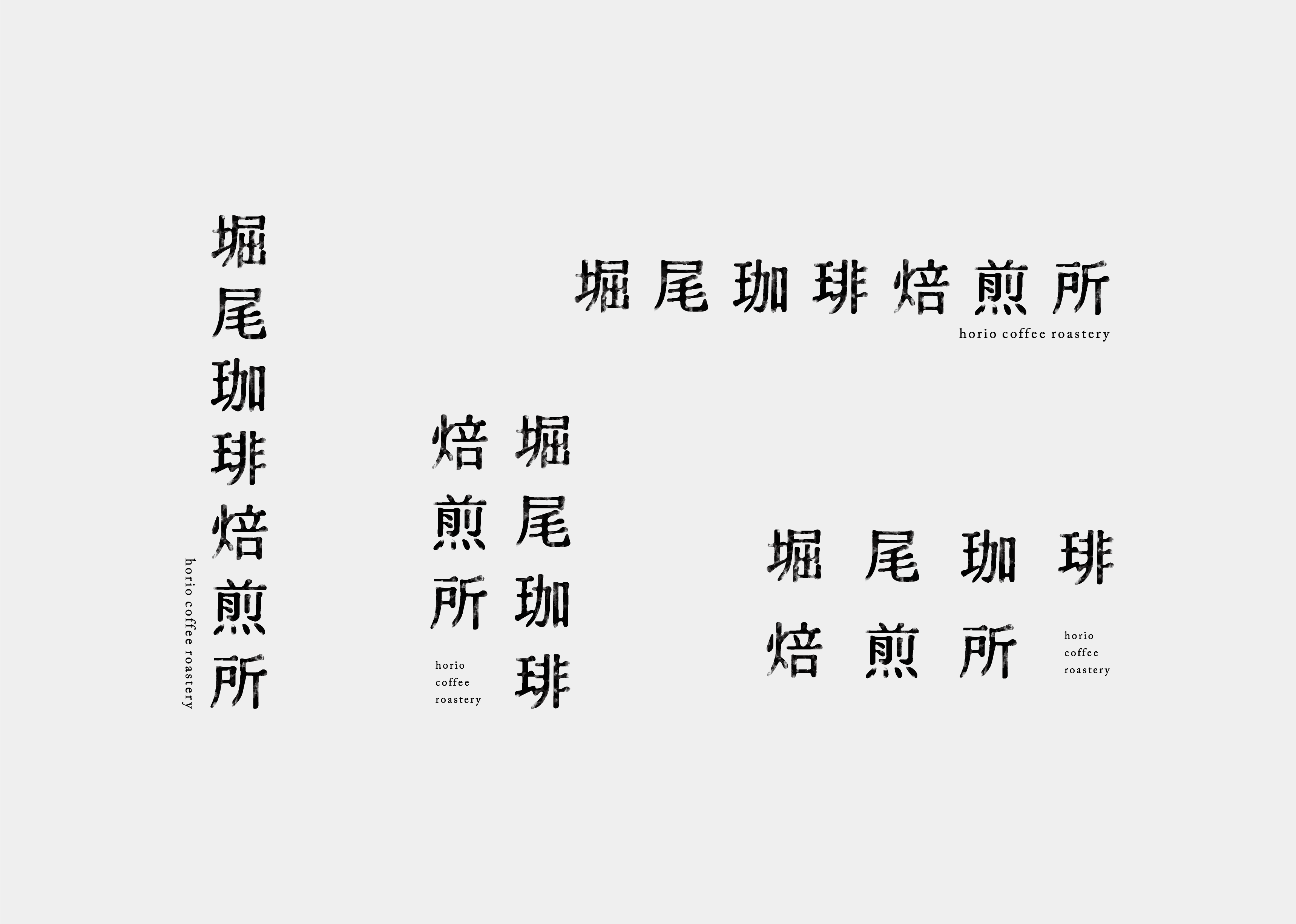 組み版