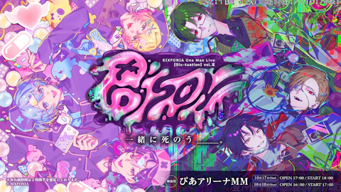 ライブ情報 | SIXFONIA