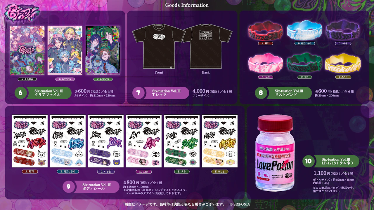 ◇シクフォニ【Six-tuation】vol.Ⅲ -POISON- グッズ会場販売の