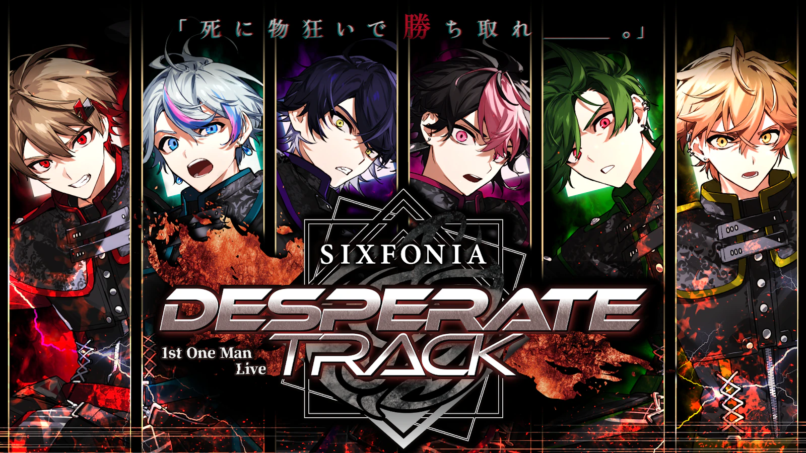 SIXFONIA 1st One Man Live Desperate Track | SIXFONIA