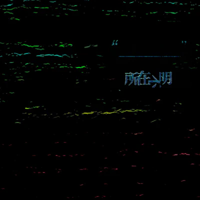 “____________” - Single