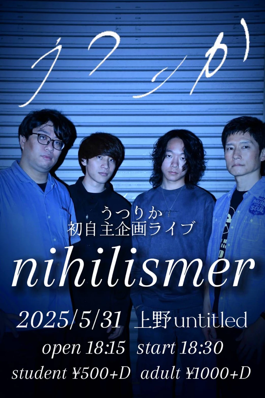 「うつりか」主催ライブ "Nihilismer" パンフレット