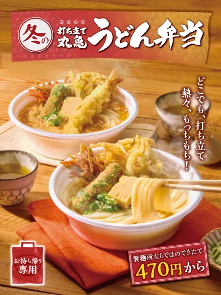 新品 丸亀製麺♪非売品 オンライン オリジナル本ヒノキ六角箸