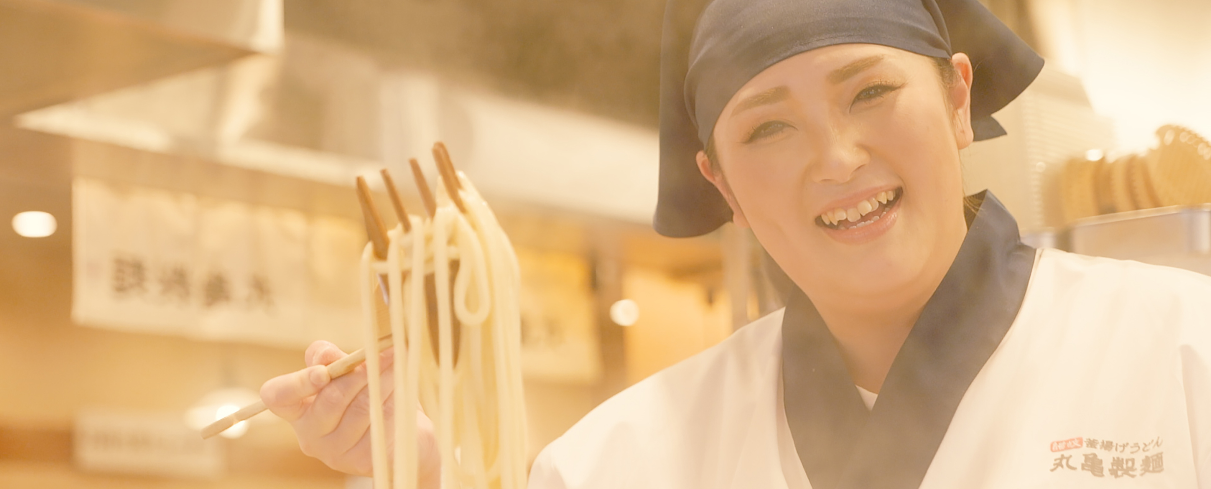 麺職人インタビュー 木田 真美｜ここのうどんは、生きている。丸亀製麺