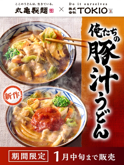 新品 丸亀製麺♪非売品 オンライン オリジナル本ヒノキ六角箸