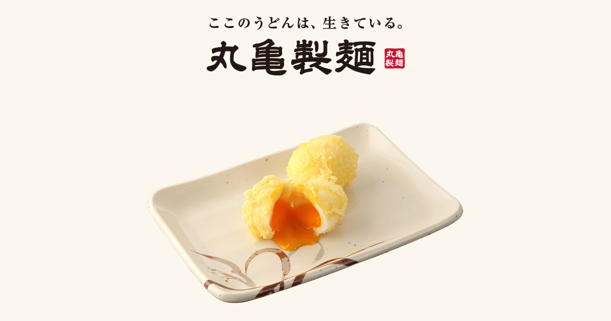 丸亀製麺 オリジナル 天ぷら キーホルダー - コレクション