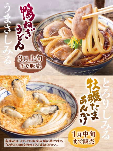 メニュー｜ここのうどんは、生きている。丸亀製麺