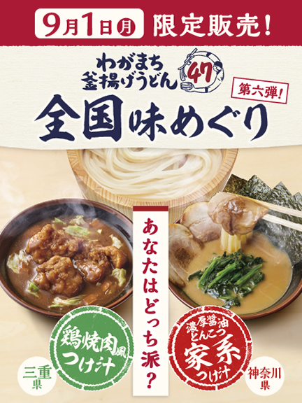 メニュー｜ここのうどんは、生きている。丸亀製麺