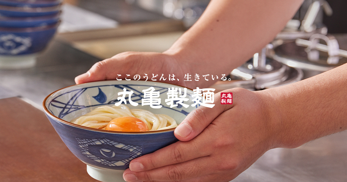 人気 丸亀製麺 食器