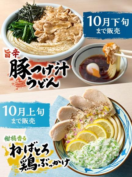 丸亀製麺 キーホルダー　3個セット　えび天　半熟玉子天　釜揚げうどん 丸亀製麺 キーホルダーセット 3個 えび天 半熟玉子天 釜揚げうどん