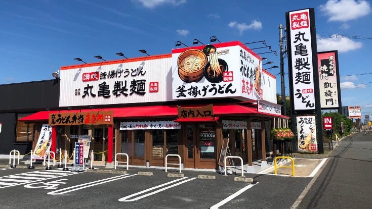 お持ち帰り｜ここのうどんは、生きている。丸亀製麺