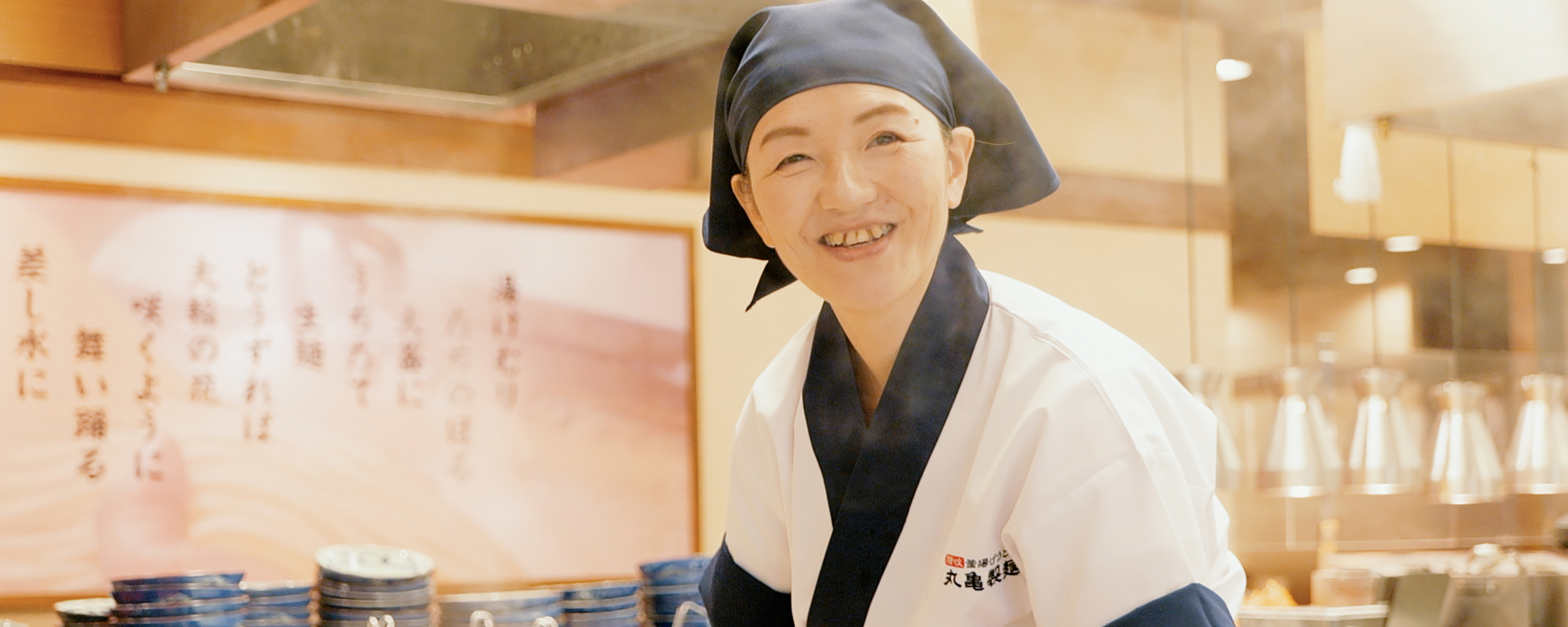 麺職人インタビュー 岩本 早苗｜ここのうどんは、生きている。丸亀製麺