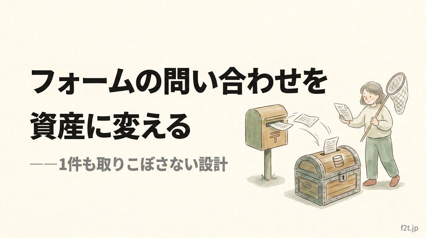 ポストに届いた『心理操作の教科書』を解剖｜行動経済学で読むセールス