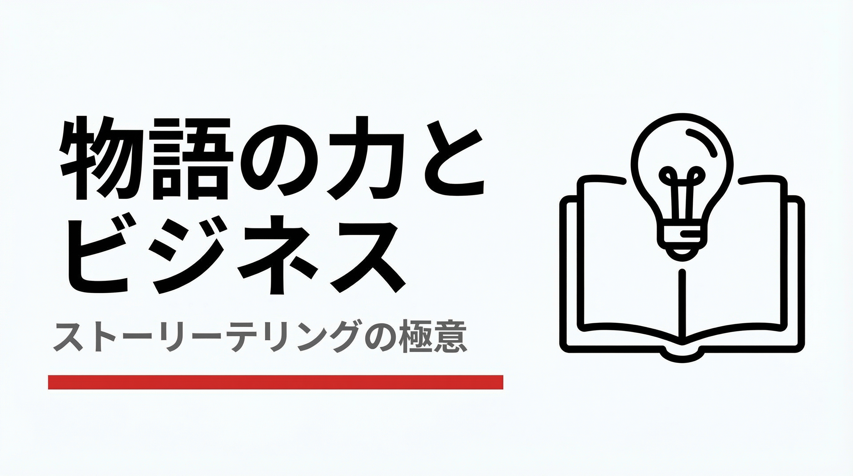 ポストに届いた「心理操作の教科書」を全ページ解剖してみた ——行動
