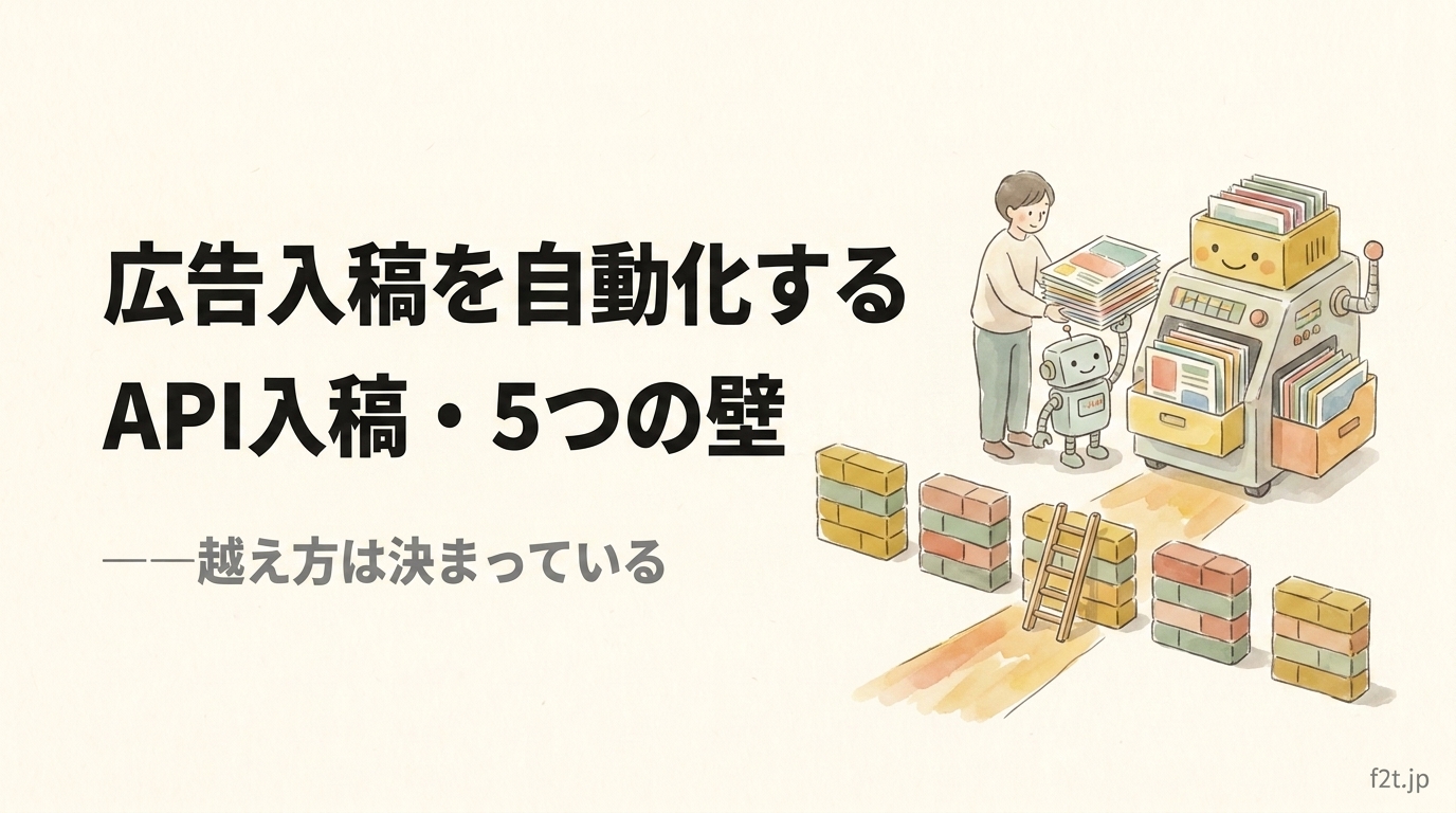 ポストに届いた『心理操作の教科書』を解剖｜行動経済学で読むセールス